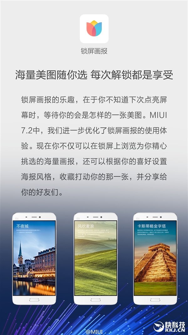 miui7每天都要更新系统吗,miui7.2小米系统