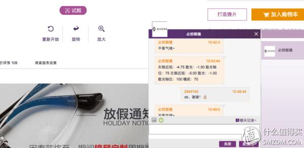 互联网眼镜配镜,互联网时代配镜