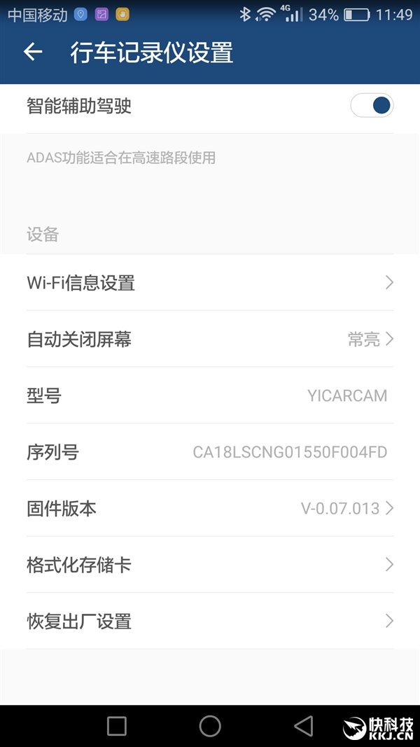 小蚁智能行车记录仪使用说明书,小蚁行车记录仪1015测评