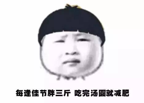 我愿花光所有的运气，饭后来一碗龟苓膏！