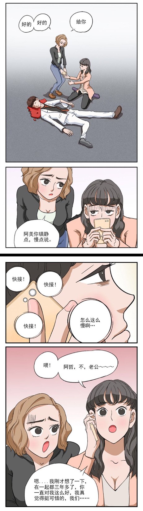 深夜漫画,深夜怎么跟前任复合