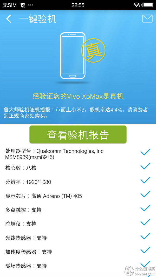vivox5max值不值入手,vivox5max是最薄的手机吗