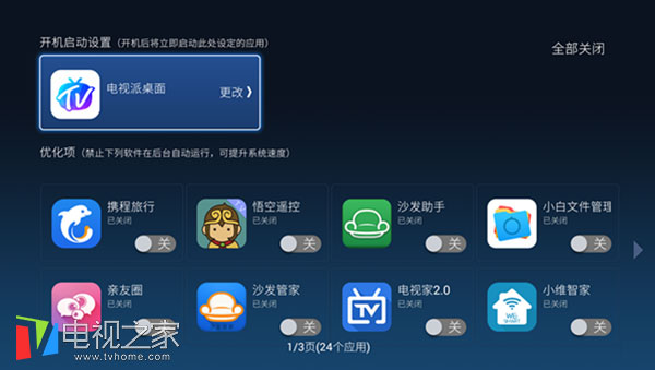 创维24g1显示器情景模式怎么调,创维电视开机有几种方法