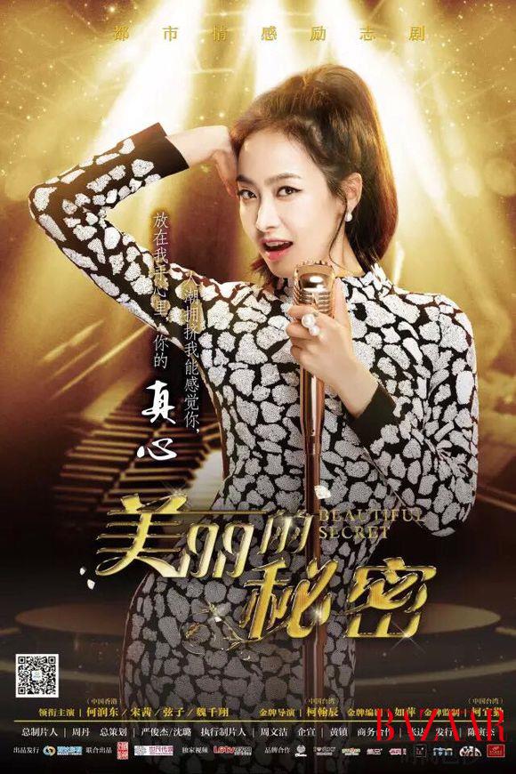 宋茜是天仙攻会撩妹？她只知道不论曾有多少痛和伤她自做她的宋阳光