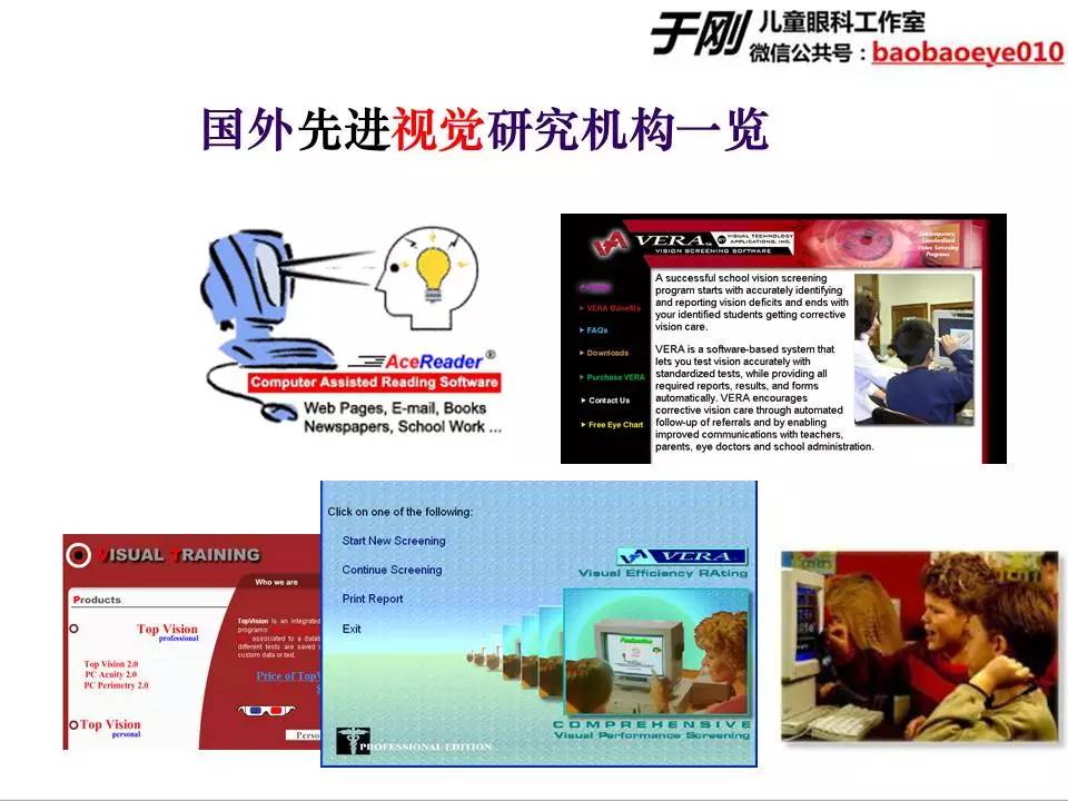 大龄弱视斜视训练,斜视弱视学网课推荐