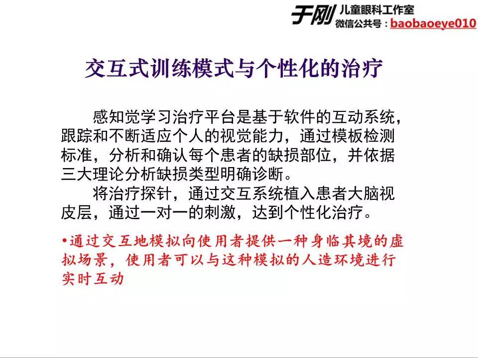 大龄弱视斜视训练,斜视弱视学网课推荐
