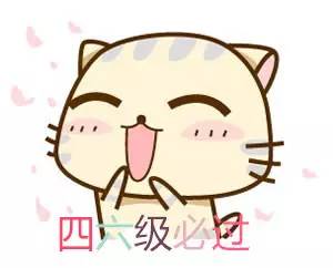 查看你的四六级成绩,之前考过的四六级成绩怎么查