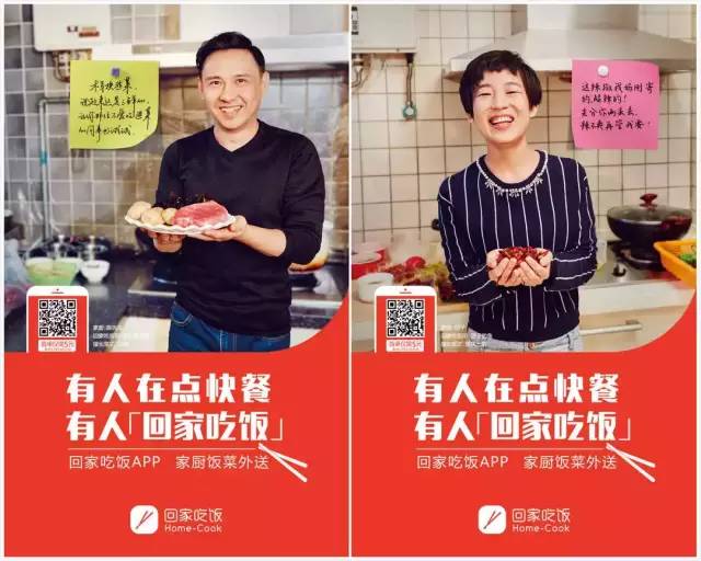 乘着共享经济的翅膀，餐饮版滴滴“回家吃饭”还能走多远?