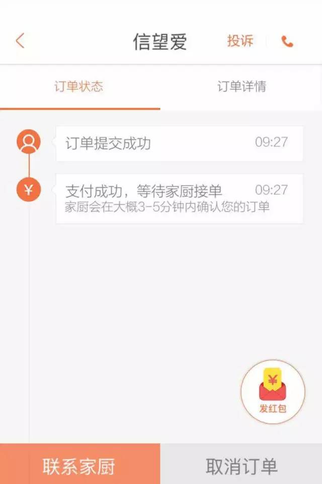 乘着共享经济的翅膀，餐饮版滴滴“回家吃饭”还能走多远?