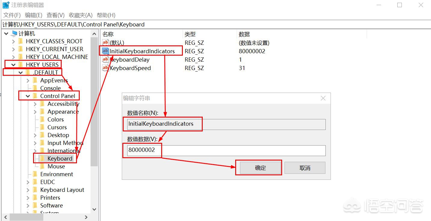 win7开机时如何自动打开numlock,电脑numlock键自动关闭