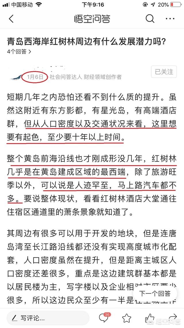 青岛市内四区经济比较,青岛未来有潜力的区