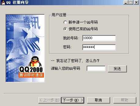 你第一次用QQ是什么时候？QQ号码传给孩子还是注销