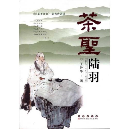 茶文化茶圣,中国茶界的茶圣是谁