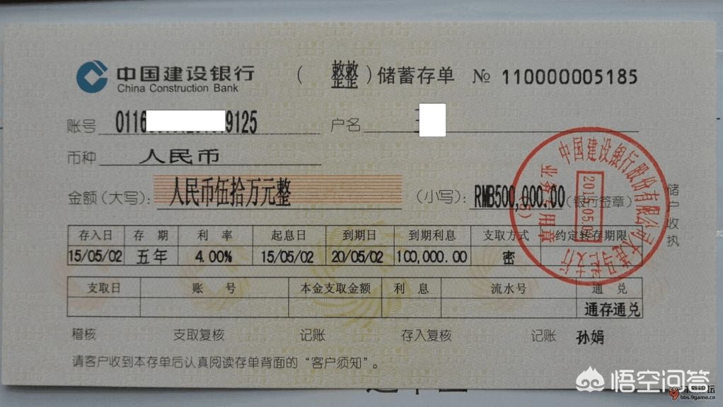 80岁存款用卡好还是存折存单好,信用社存款存单安全还是存折安全