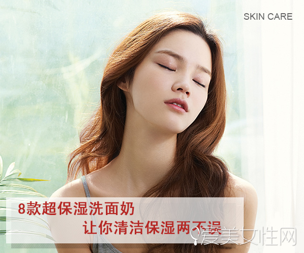 孕妇洗面奶补水保湿控油清洁,洗面奶保湿水保湿乳液