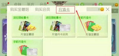 球球大作战推出能量卡实体卡充值正式上线