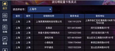 球球大作战推出能量卡实体卡充值正式上线