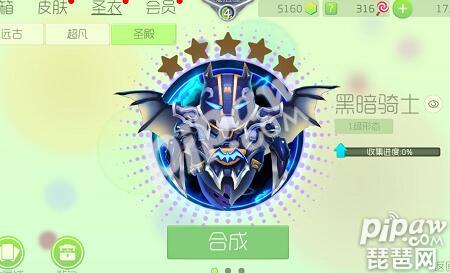 球球大作战霓虹灯光怎么用,球球大作战刷弧光能量泵