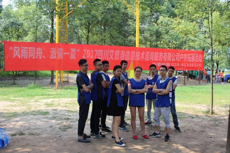 相约映月湖，联投金融团建活动完美落幕！