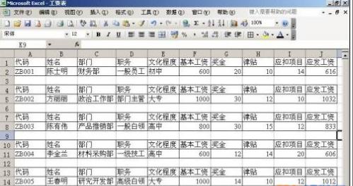 excel工资条制作多行表头,小时工excel工资表模板