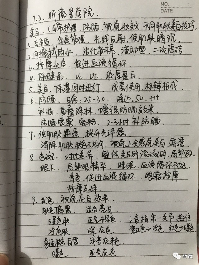 提亮肤色美白应该用什么,护肤美白防晒提亮