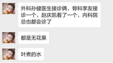 小孩子双脚皮肤溃烂,小孩腿上圆形溃烂化脓怎么回事