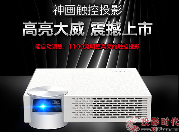 神画大威投影仪参数,神画大威图片