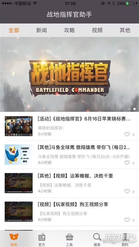 战地指挥官可以在哪里玩,战地指挥官教程