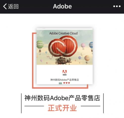 adobe各地区价格,adobe与microsoft合作