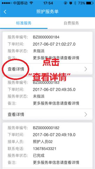 蓉城照护app最新版本下载,蓉城照护app功能怎么用