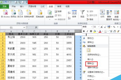 excel工资条制作多行表头,小时工excel工资表模板