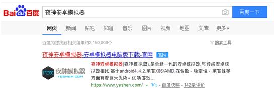 夜神模拟器玩三国杀,夜神安卓模拟器的安装步骤