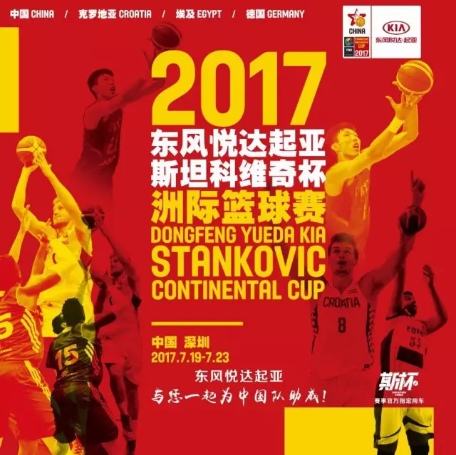 东风悦达起亚赞助cba,东风悦达起亚赞助nba全明星