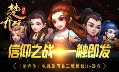 赵丽颖已在核客游戏上线！快来《楚乔传》邂逅她吧！