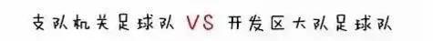 无限风采始于足下——资阳消防第二届“火凤凰杯”足球联赛拉开帷幕