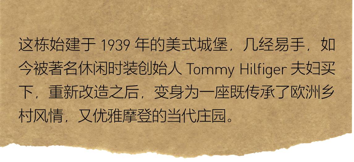 tommyhilfiger豪宅,tommyhilfiger东荟城