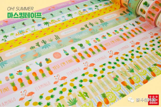「美物」10块一件随便挑？韩国Daiso又放大招啦！夏季新款文具美哭你的少女心~