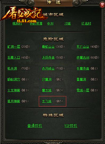 51《屠龙战记》试炼场争锋霸天下