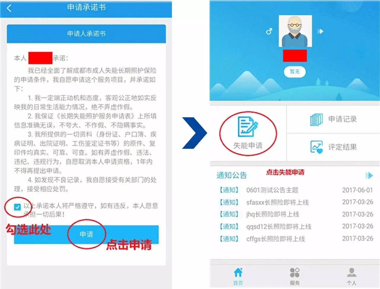蓉城照护app最新版本下载,蓉城照护app功能怎么用