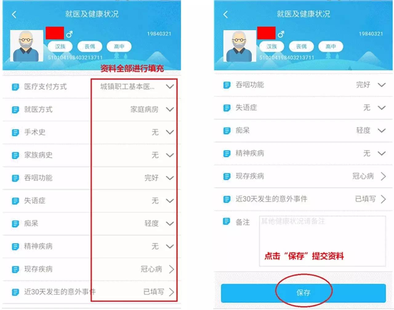 蓉城照护app最新版本下载,蓉城照护app功能怎么用