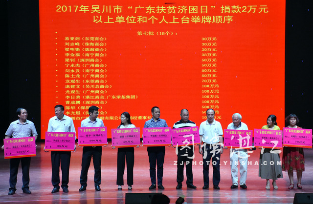 吴川塘尾麦屋小学捐款,吴川捐款过千万元名单