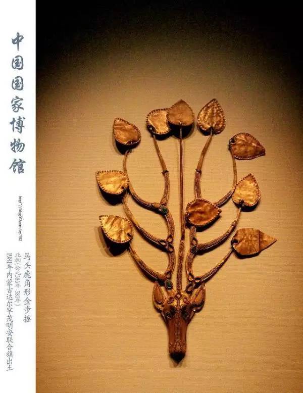 中国古代皇家精美*物文**