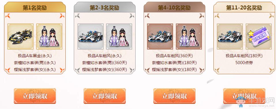 6399:QQ飞车全民造法器永久A圆你的仙侠梦活动攻略详解