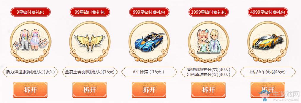 6399:QQ飞车全民造法器永久A圆你的仙侠梦活动攻略详解