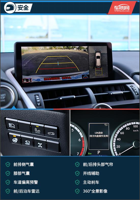 16年雷克萨斯nx300功能,雷克萨斯nx300h底盘评测