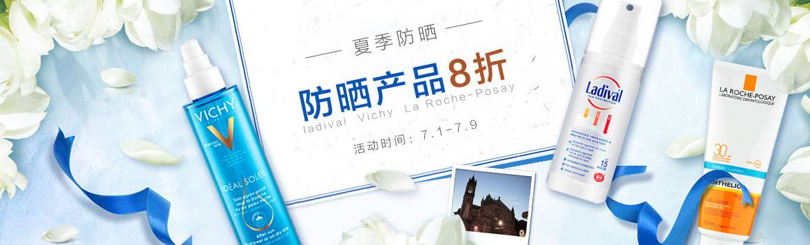 理肤泉防晒全网最低价,理肤泉防晒直播间秒杀