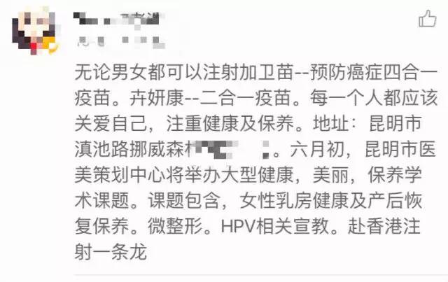 昆明哪里可以打四价宫颈癌疫苗,昆明哪里可以打九价宫颈癌疫苗