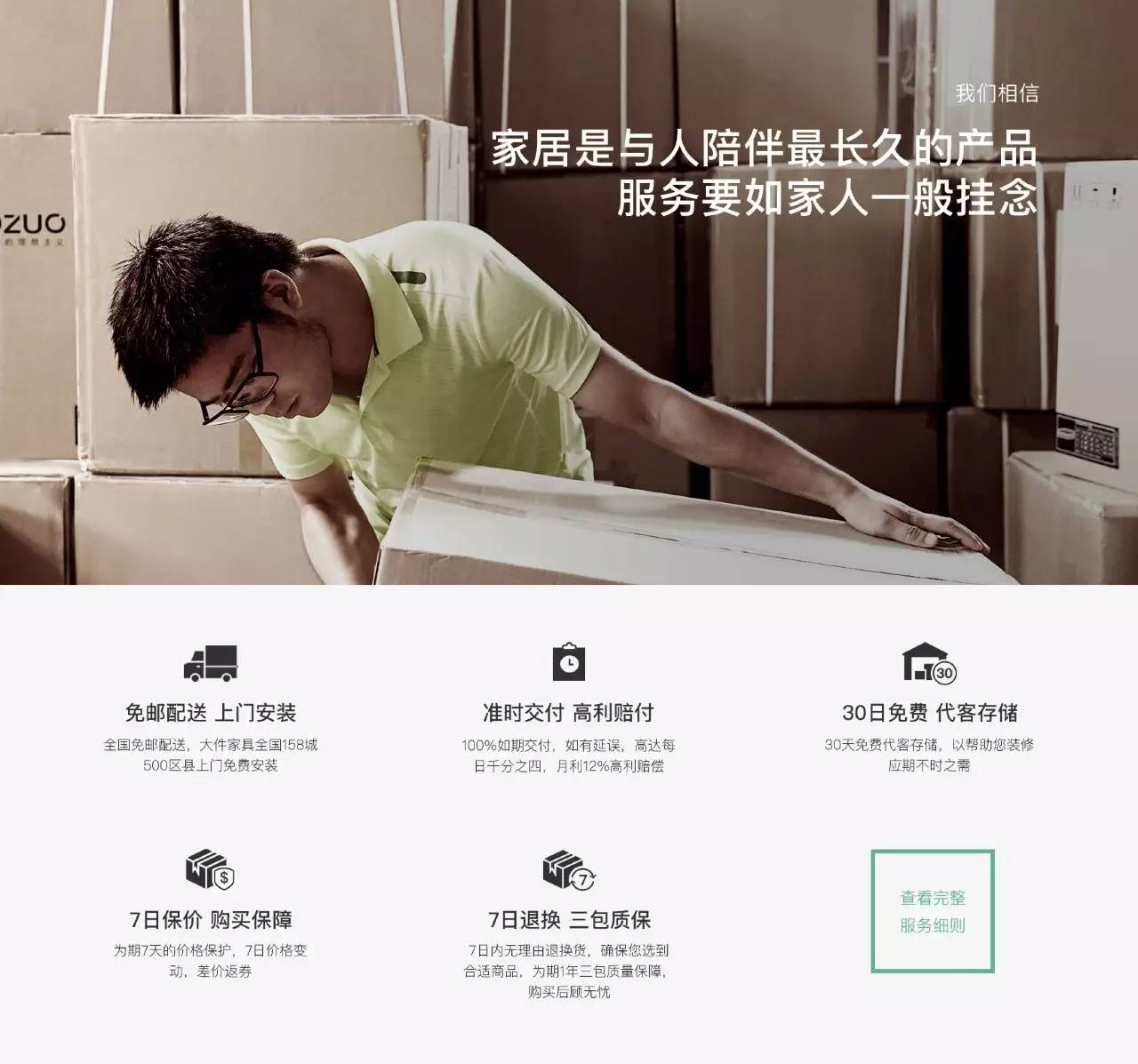 造作融资100亿,造作家居融资