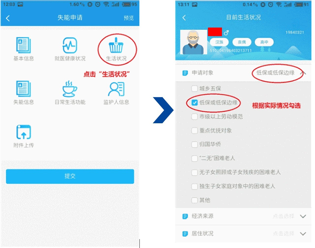 蓉城照护app最新版本下载,蓉城照护app功能怎么用