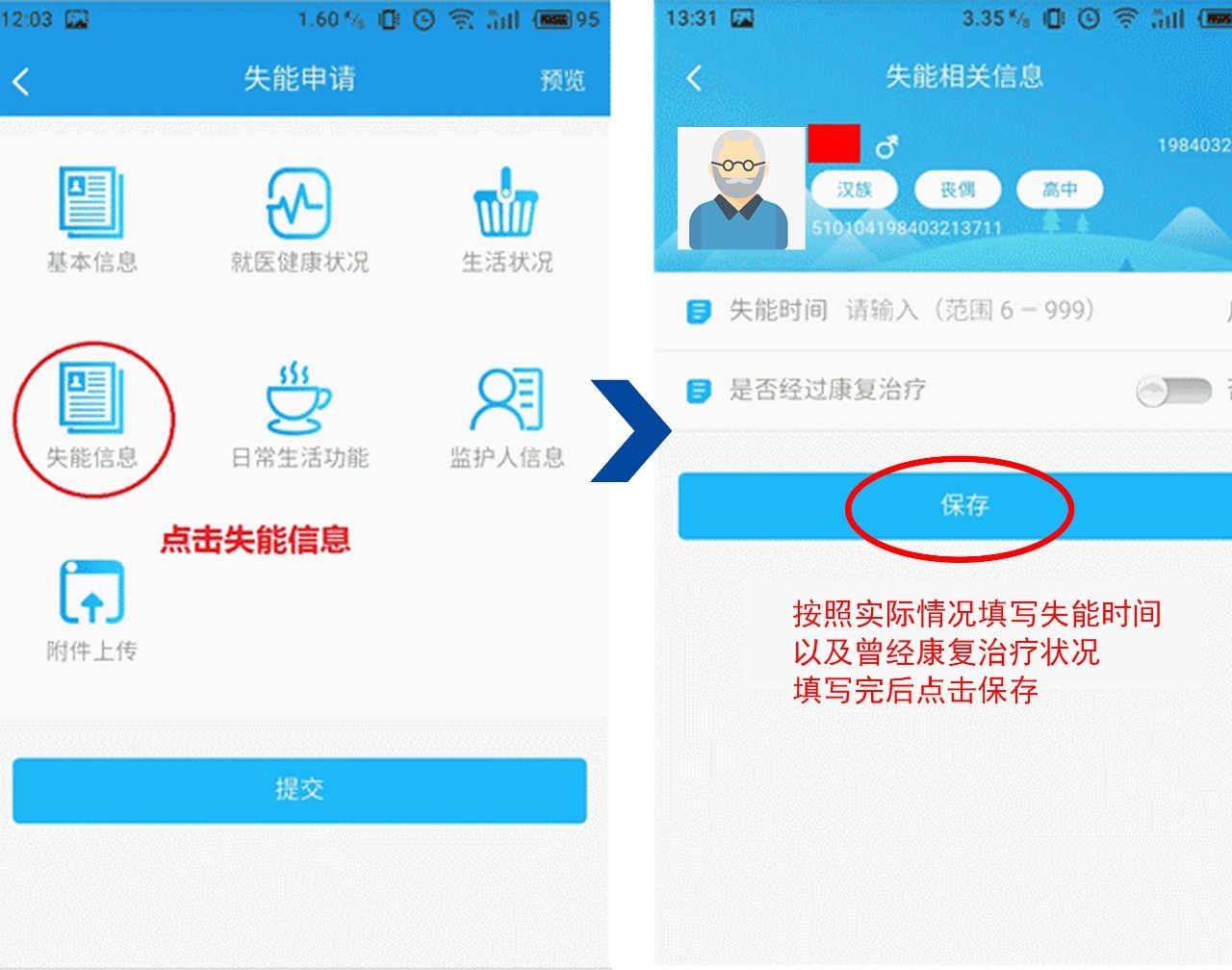 蓉城照护app最新版本下载,蓉城照护app功能怎么用